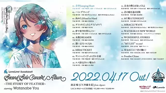 「LoveLive!Sunshine!!」渡边曜个人音乐会专辑试听公开