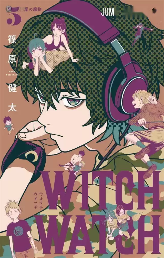 漫画「WITCH WATCH」第5卷封面公开