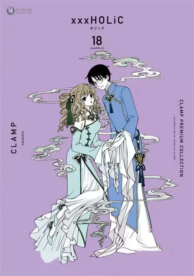 「CLAMP PREMIUM COLLECTION xxxHOLiC」第17、18卷封面公开