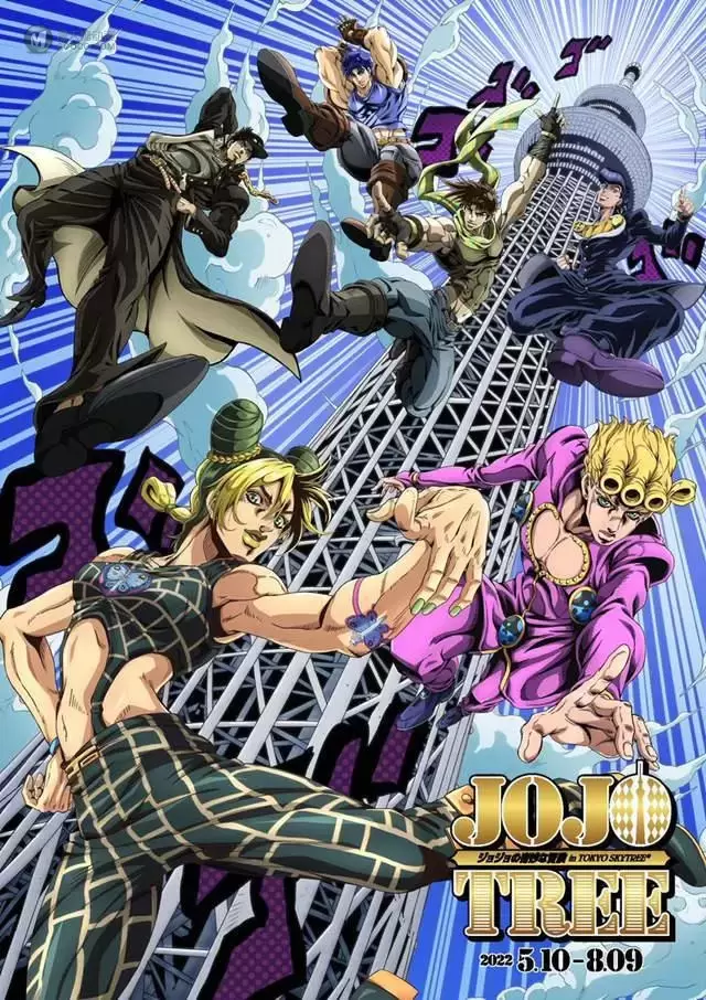 「JOJO的奇妙冒险」公布与东京天空树联动宣传图