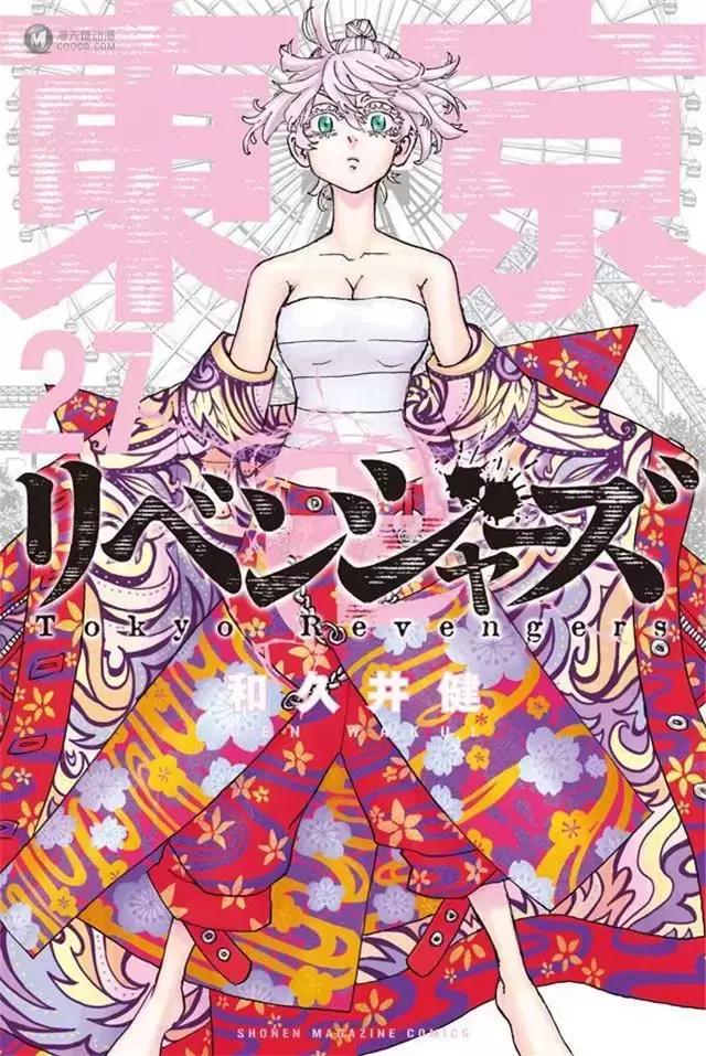 漫画「东京卍复仇者」第27卷封面公开