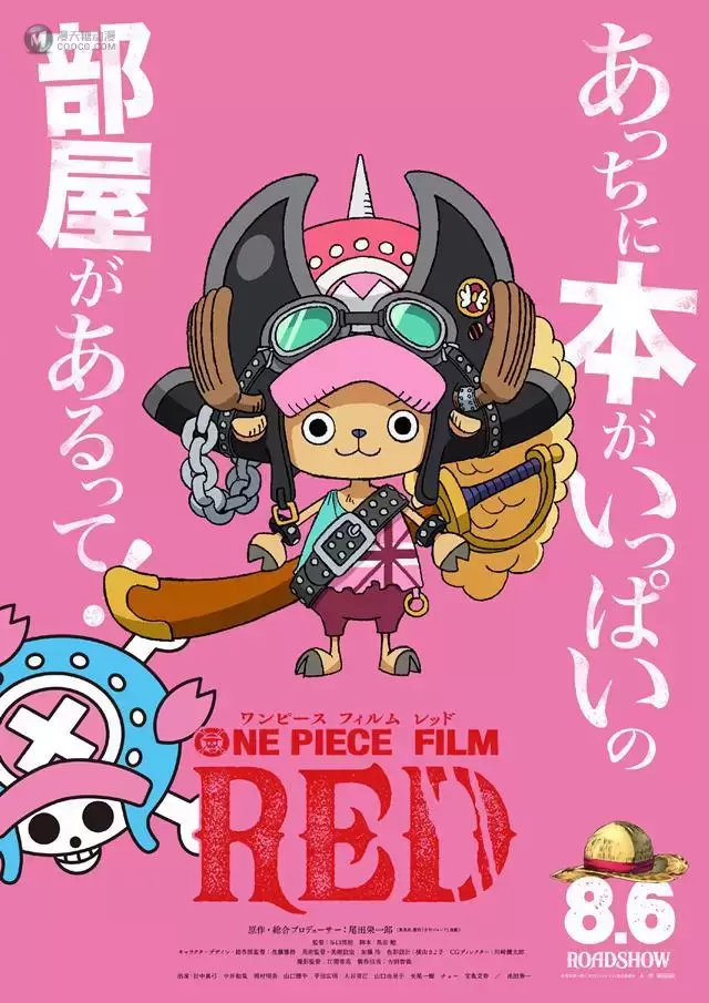 「海贼王」新作剧场版「ONE PIECE FILM RED」最新角色海报公开