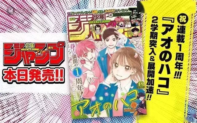 「周刊少年JUMP」2022年第19号封面公开