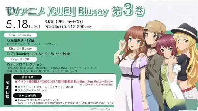 动画「CUE!」Blu-ray第三卷封面公开