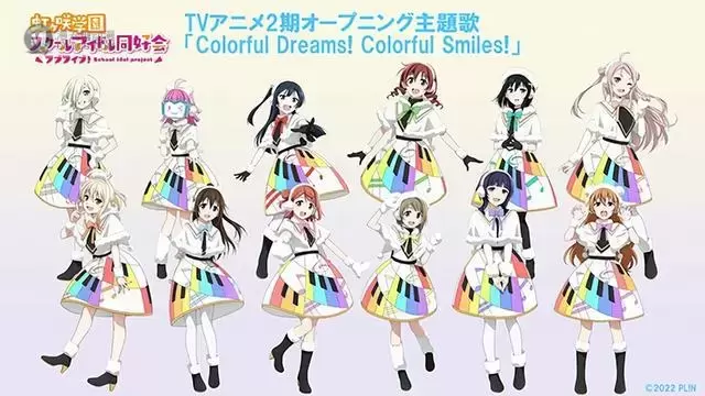 「LoveLive！虹咲学园学园偶像同好会」第二季OP衣装插画公布