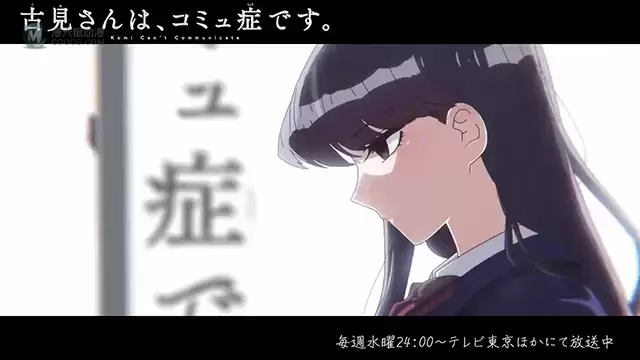 TV动画「古见同学有交流障碍症。」第二季无字OP和ED公布