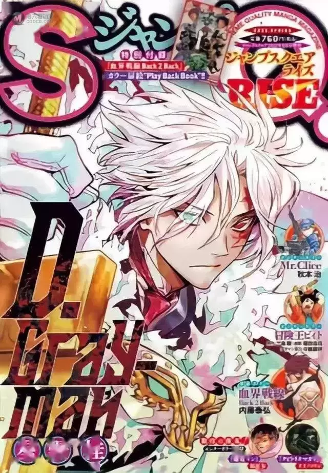 「Jump SQ Rise」2022年春季刊封面公开