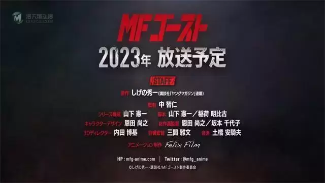 动画「MF GHOST」第2弹PV公开