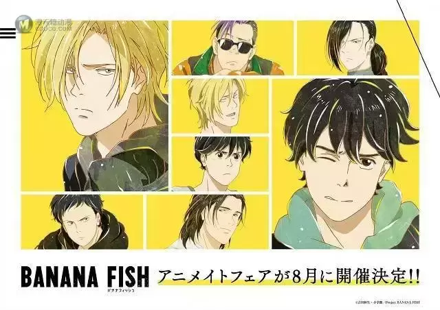 动画「BANANA FISH」动画展视觉图公开