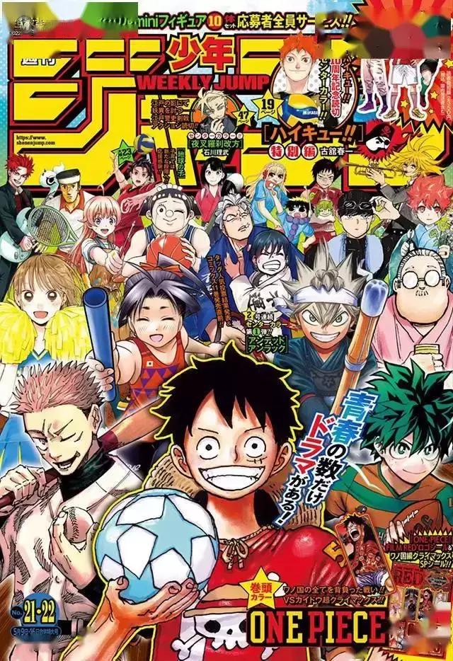 「周刊少年JUMP」2022年第21、22合并号封面公开