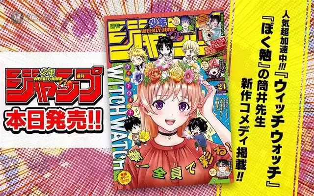 「周刊少年JUMP」2022年第24号封面公开