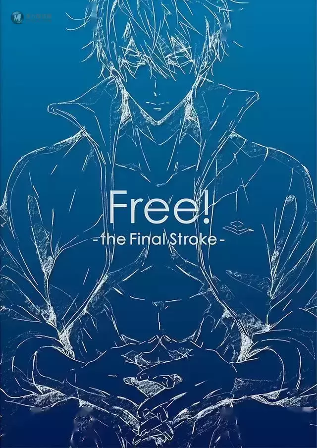 剧场版「Free!–the Final Stroke–」后篇剧场手册封面公开