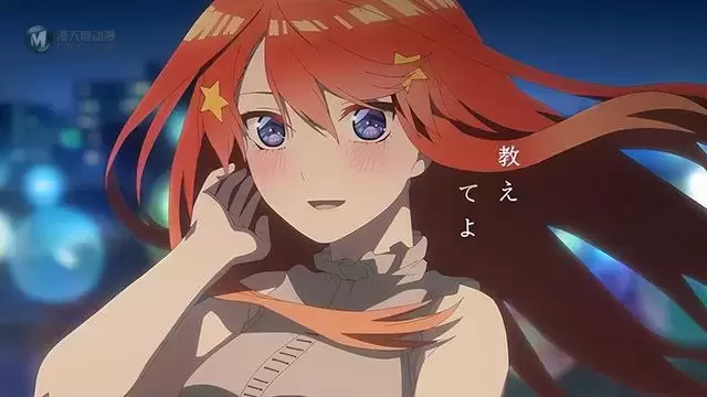 剧场版「五等分的新娘」主题曲MV公布