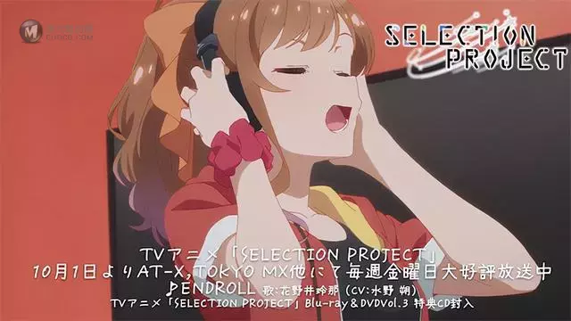 「SELECTION PROJECT」第九话插入曲「ENDROLL」动画MV公开