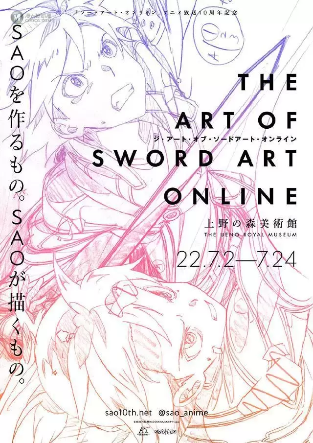 「刀剑神域」SAO10周年纪念美术展视觉图公开