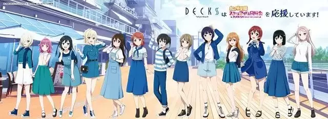 「LoveLive！虹咲学园学园偶像同好会」×DECKS Tokyo Beach视觉图