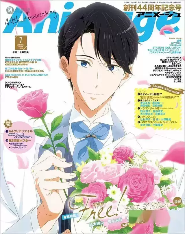 杂志「Animage」2022年7月号封面公开