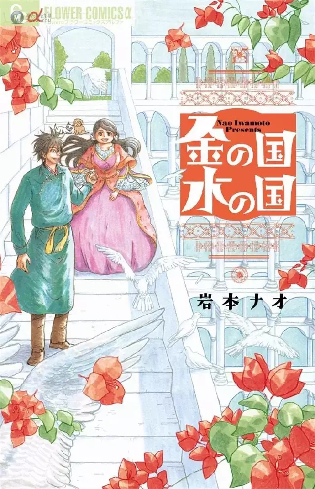 漫画「金之国水之国」宣布将制作动画电影