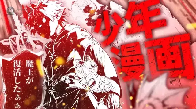 漫画「离巢的魔王城」公开第二卷宣传PV