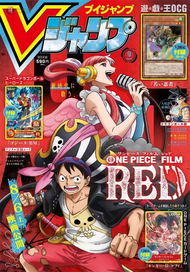 少年漫画杂志「VJUMP」9月号封面公开