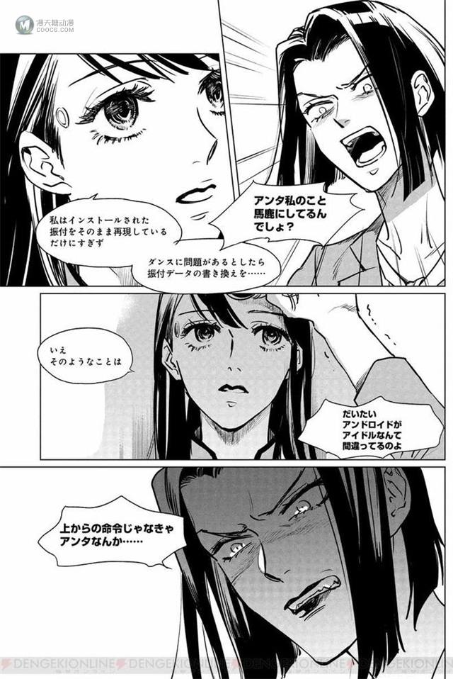 官方漫画「底特律：变人 东京故事」将于7月22日起开始连载