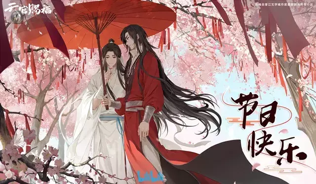 「天官赐福」动画官方发布七夕节日贺图