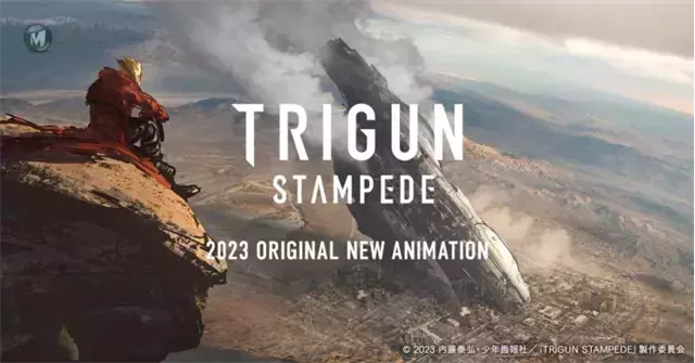 动画「Trigun Stampede」概念图公开