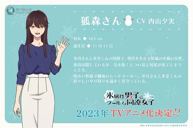 动画「冰属性男子与无表情女子」追加声优公开