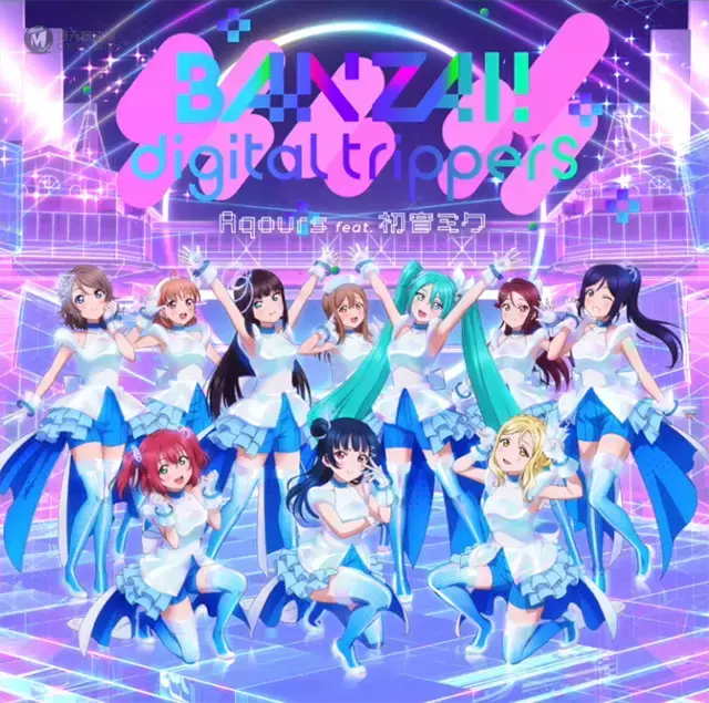 「LoveLive!Sunshine!!」×初音未来联动专辑试听公开