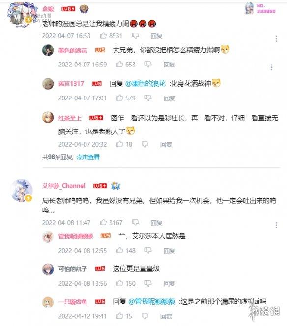 禁止涩涩！入驻B站的成人漫画家“局长”账号被封