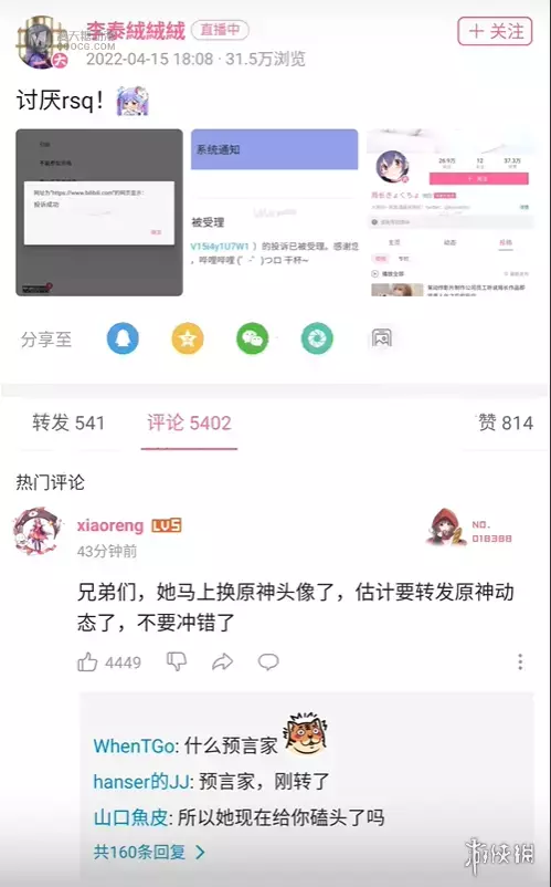 禁止涩涩！入驻B站的成人漫画家“局长”账号被封