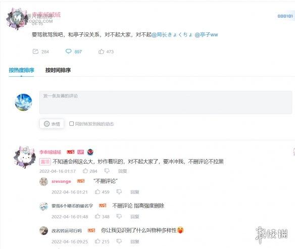 禁止涩涩！入驻B站的成人漫画家“局长”账号被封