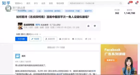 组织BOSS疑似再度登场,但柯南粉丝们却不那么在乎了