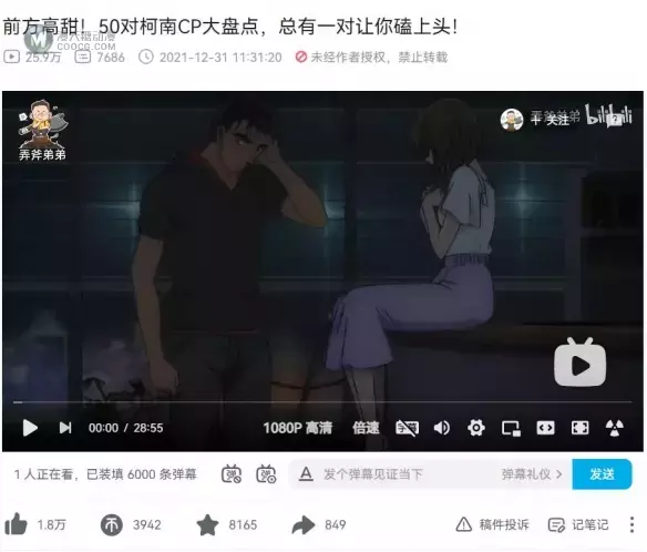 组织BOSS疑似再度登场,但柯南粉丝们却不那么在乎了