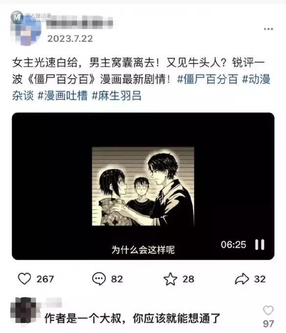 最懂NTR的，居然是营销号？