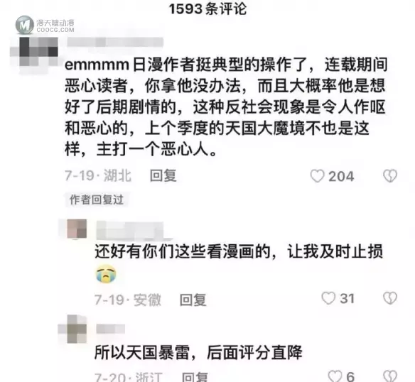 最懂NTR的，居然是营销号？