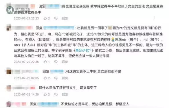 最懂NTR的，居然是营销号？