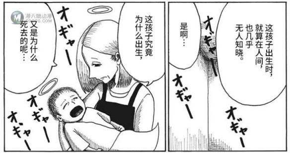 活人代孕幽灵的孩子？这部漫画细思极恐