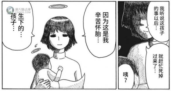 活人代孕幽灵的孩子？这部漫画细思极恐