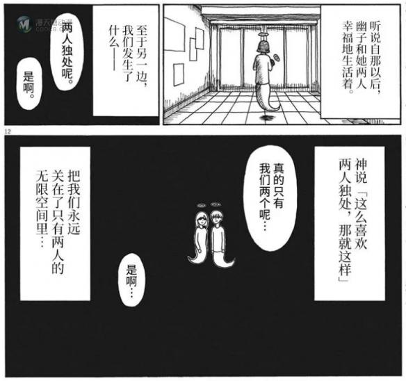 活人代孕幽灵的孩子？这部漫画细思极恐