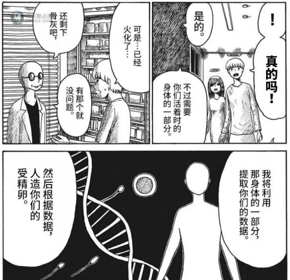 活人代孕幽灵的孩子？这部漫画细思极恐