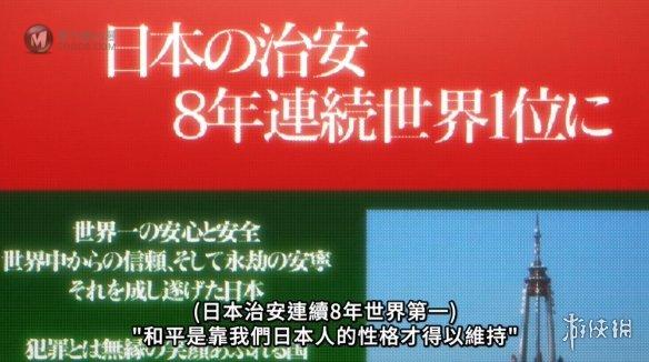 治安8年登顶的日本，不在奈良的JK特工