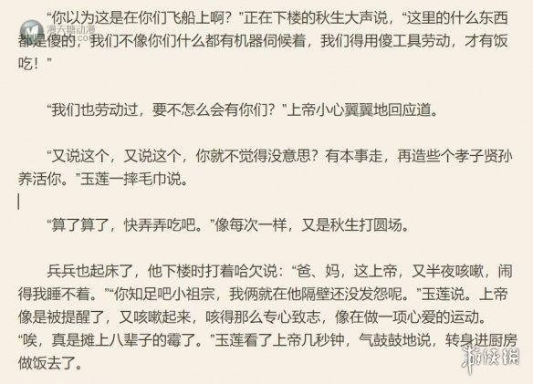 这个文明的终点，刘慈欣认为是20亿个“上帝”