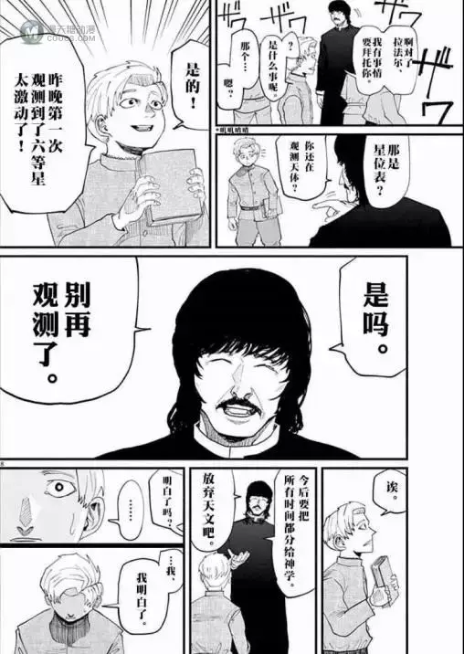 这部漫画的画风稀烂 却凭优秀的剧情拿下了一票大奖