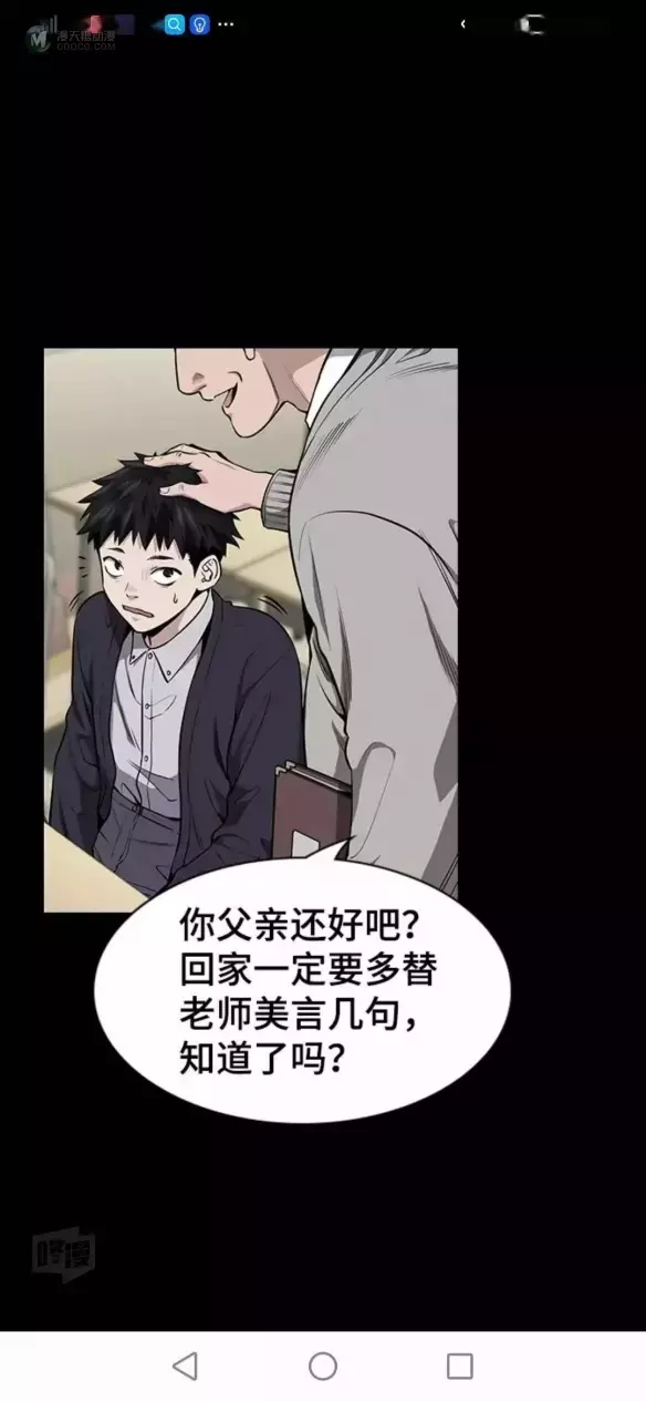 社会的黑暗 这部漫画是真敢画