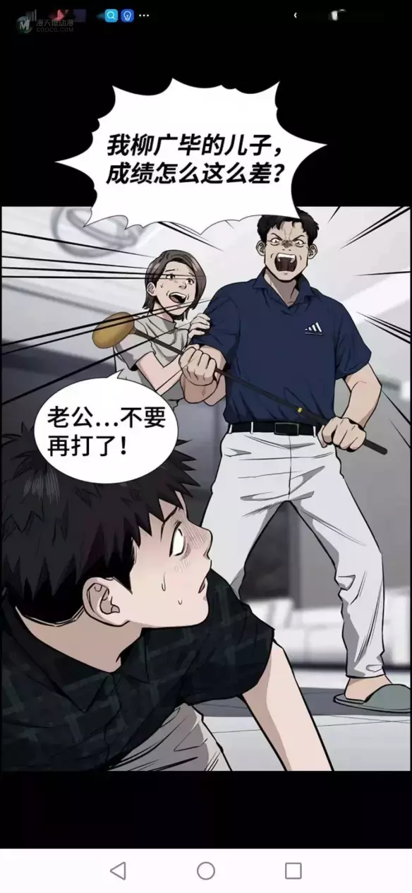 社会的黑暗 这部漫画是真敢画