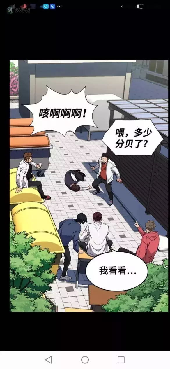 社会的黑暗 这部漫画是真敢画