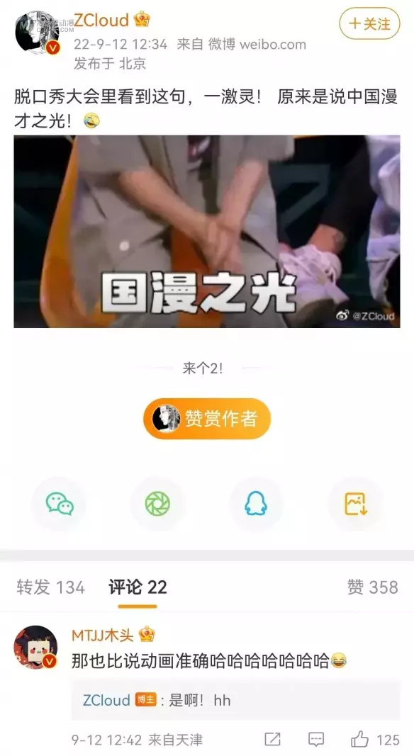 等等 你口中的“动漫” 究竟是什么意思？