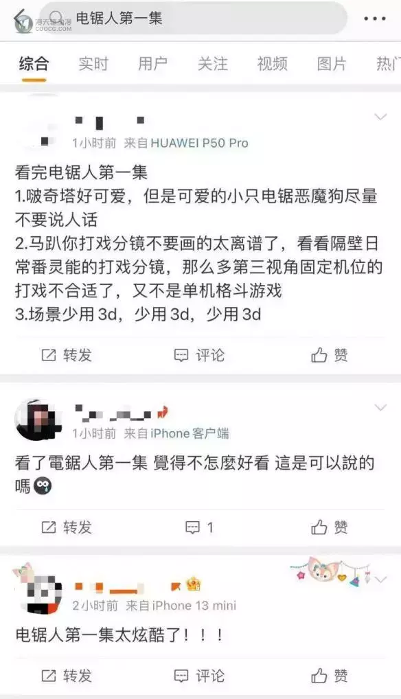 求求你们不要为《电锯人》吵架了……吗？