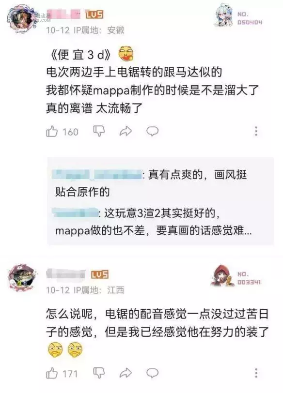 求求你们不要为《电锯人》吵架了……吗？